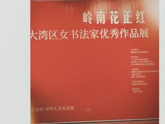 -大芬美术馆
