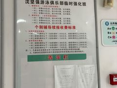 -沈坚强游泳俱乐部(长征分部)