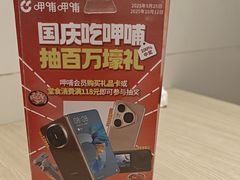-呷哺呷哺 黄金牧场 (新辰里学清路店)
