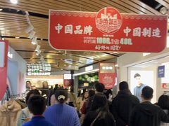 -砂之船奥莱(南京江宁店)