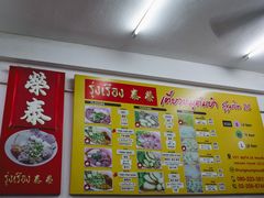 -榮泰米粉湯(Left Shop)