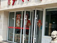 -百年尹氏汤包(湖南路狮子桥店)