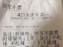 -老姑砂锅·烧烤天津菜(体北道店)