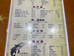 菜单-全乐鱼馆·淳牌有机鱼直营店
