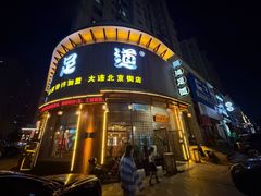 -鸥迪足道会馆(北京街店)