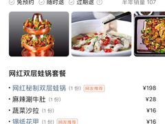 -还是那家•秘制活鱼现烤•香辣美蛙(独墅湖邻里中心店)
