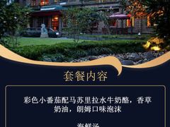 -马勒别墅·中餐厅