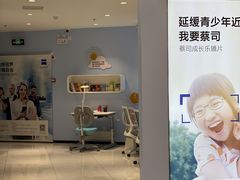 -宝岛眼镜·星创视光中心(黄河店)