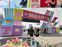 -海心沙亚运公园