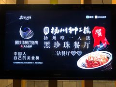 -扬州狮子楼·非遗淮扬菜(总店)