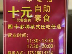 -净行天厨(莲塘总店)