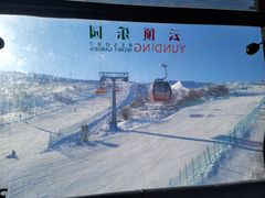 -密苑云顶乐园(云顶滑雪场)