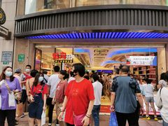 -泰康食品(南京东路店)