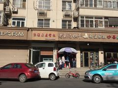 -老王记糕干(养鱼池路店)