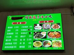 -增盛魁小吃店