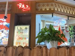-悦海·家宴·冰花皮皮虾大锅贴(宝龙店)