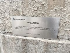 -云龙山