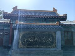 -哈密回王府景区