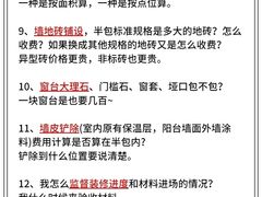 -雅乐居装饰(西区店)