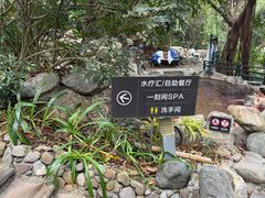 -湖泉半山温泉(湖泉生态园)