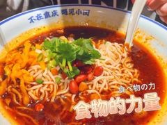-遇见小面(碧桂园总部店)
