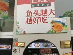 -旺顺阁鱼头泡饼(小红门店)