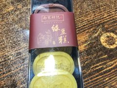 -南宋胡记(杭州体育场路店)