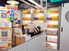 -果之满满鲜榨果汁(美罗城店)