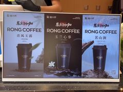 -蓉小乔·RONG COFFEE(春熙路店)