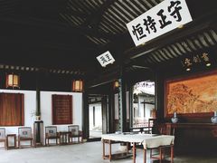 景点-金庸书院