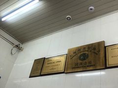 -万寿斋(山阴路店)