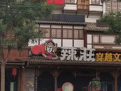 -簋街