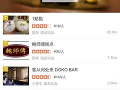 -1点点(银座和谐广场店)