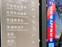 -北高峰