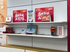 -中国移动(天山西路营业厅)