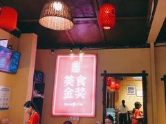 -富正毅三下锅·湘西韵味(天门山索道店)