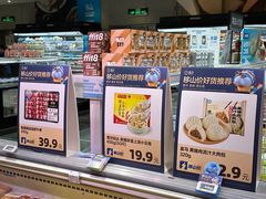 -盒马鲜生(莱蒙都会店)