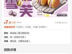 -鲍师傅糕点(石景山古城店)