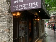 门面-THE PADDY FIELD田野西餐厅(禅城店)
