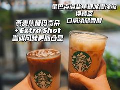 -星巴克臻选(湖滨道店)