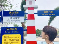 -珠海海泉湾神秘岛亲子乐园