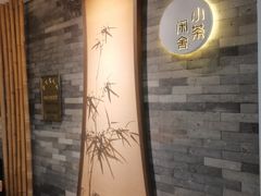 -小茶闲舍·观景商务茶馆(广州塔店)