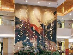 -南京钟山宾馆(江苏省会议中心)