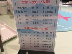 菜单-大河宴·椒麻鱼火锅(克拉玛依西路头宫店)