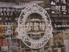 -钟书阁(群光广场店)