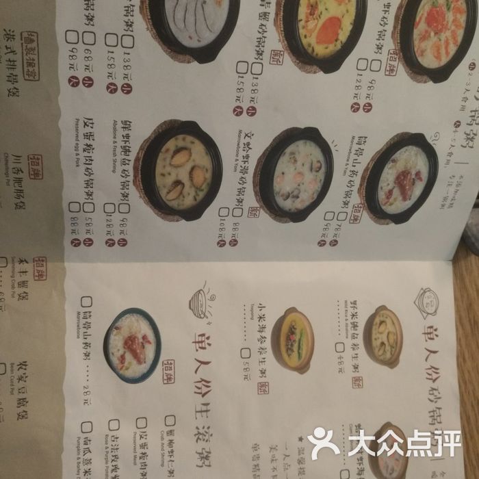 禾丰记养生粥店图片-北京粥店-大众点评网