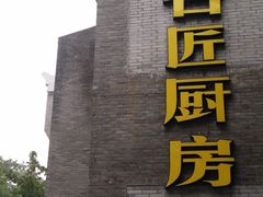 -霞客居酒店·霞客食府·宁海特色小海鲜