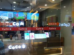 -CoCo都可(宝龙广场店)