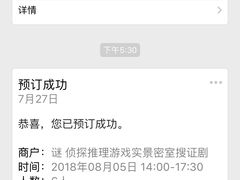 -谜·沉浸侦探剧本杀推理馆(静安店)
