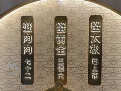 -九忠祥小笼馆(保利时光里店)